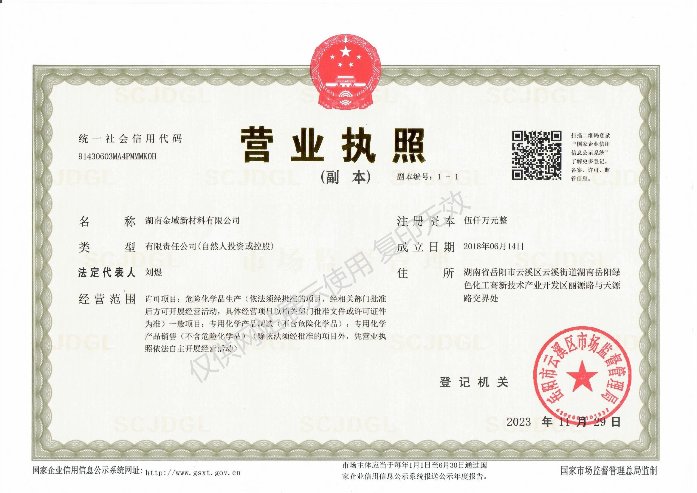 湖南抗氧劑生產(chǎn)廠家